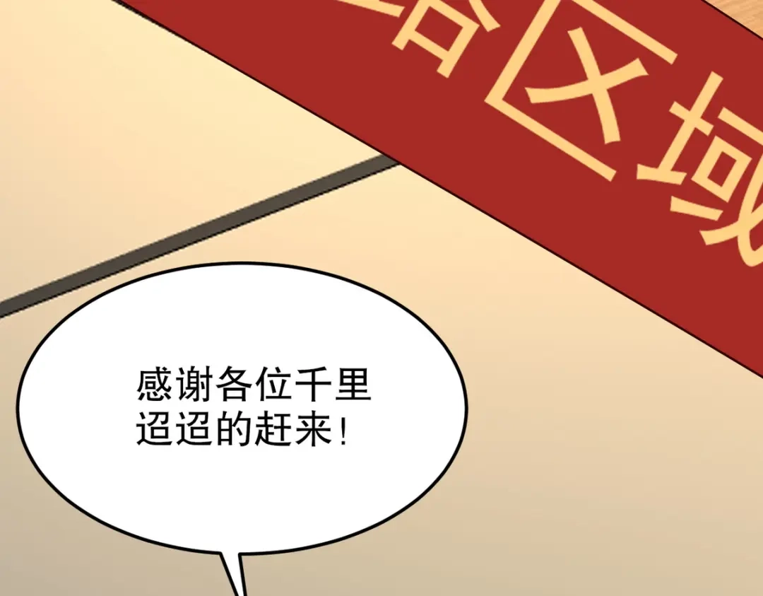 《龙王殿》316 这个地皮是赠品 第62页