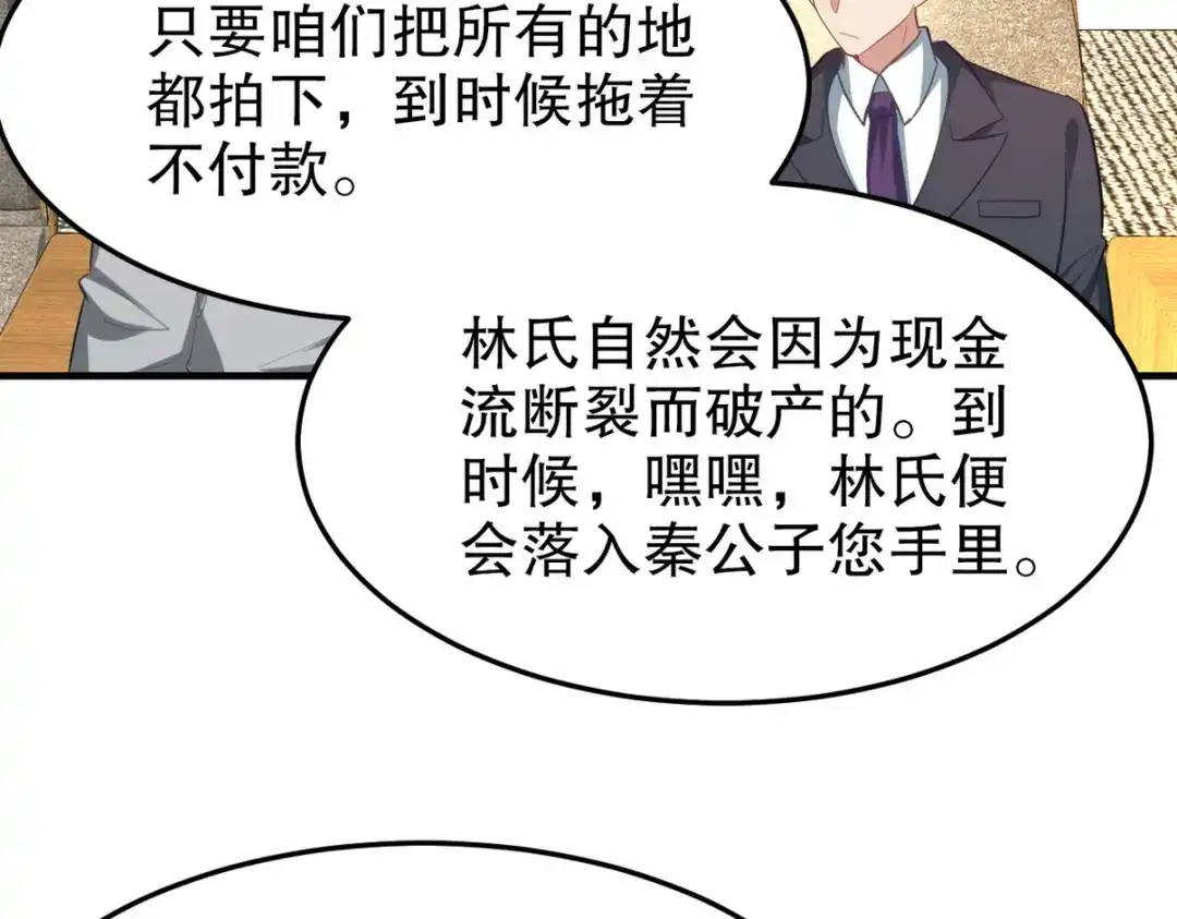 《龙王殿》316 这个地皮是赠品 第52页