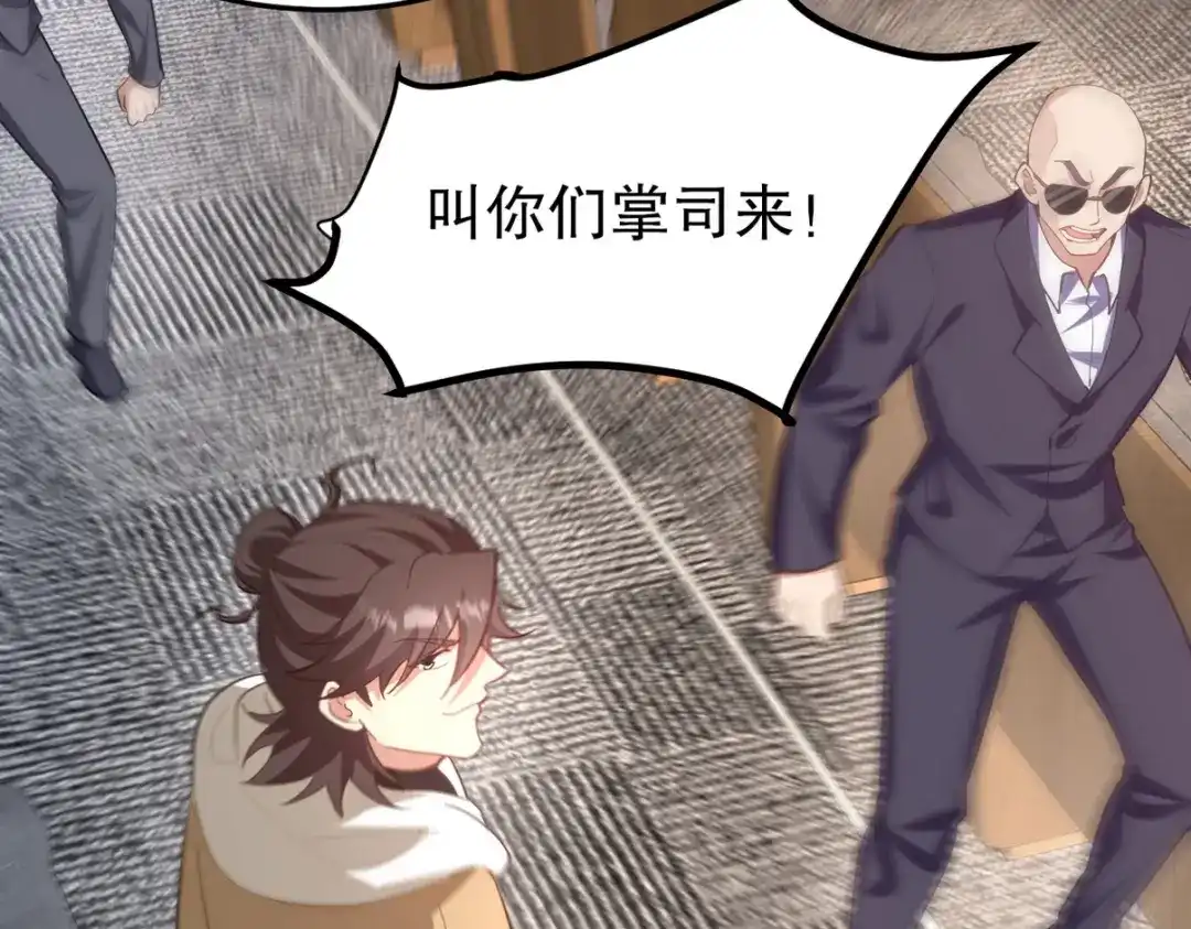 《龙王殿》316 这个地皮是赠品 第113页