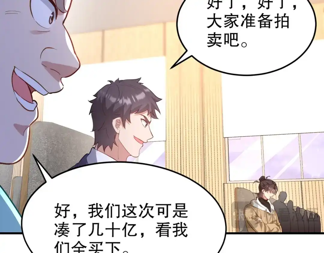 《龙王殿》316 这个地皮是赠品 第75页