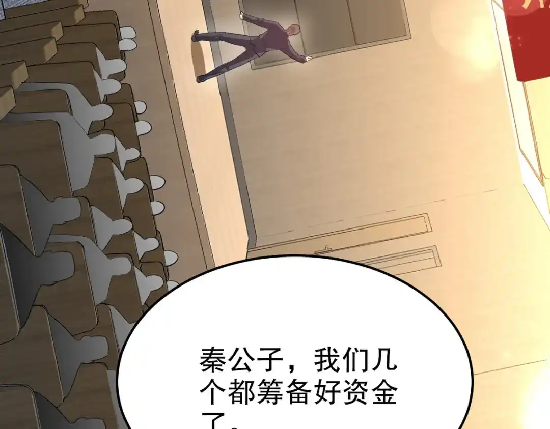 《龙王殿》316 这个地皮是赠品 第44页