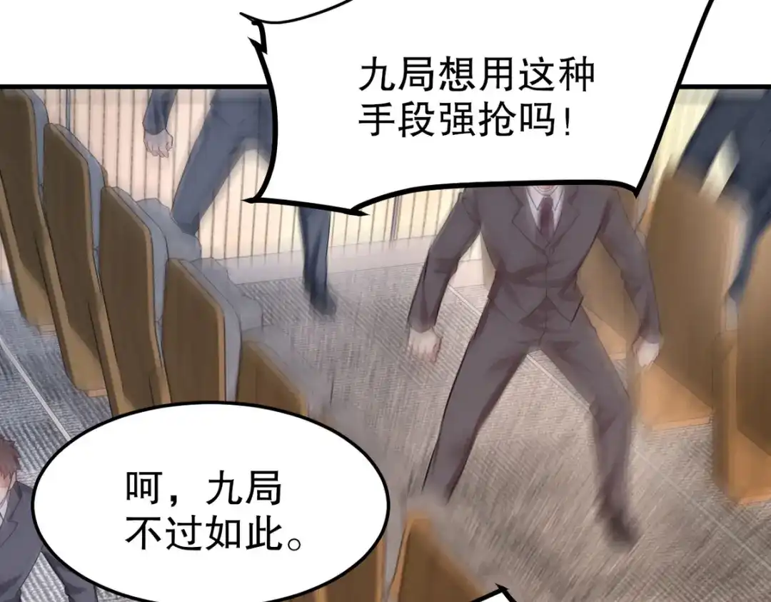 《龙王殿》316 这个地皮是赠品 第112页