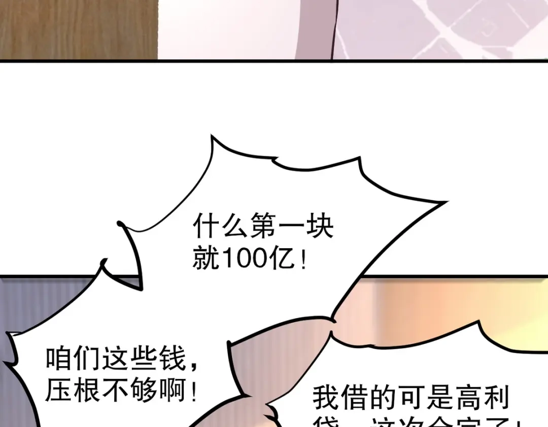 《龙王殿》316 这个地皮是赠品 第101页