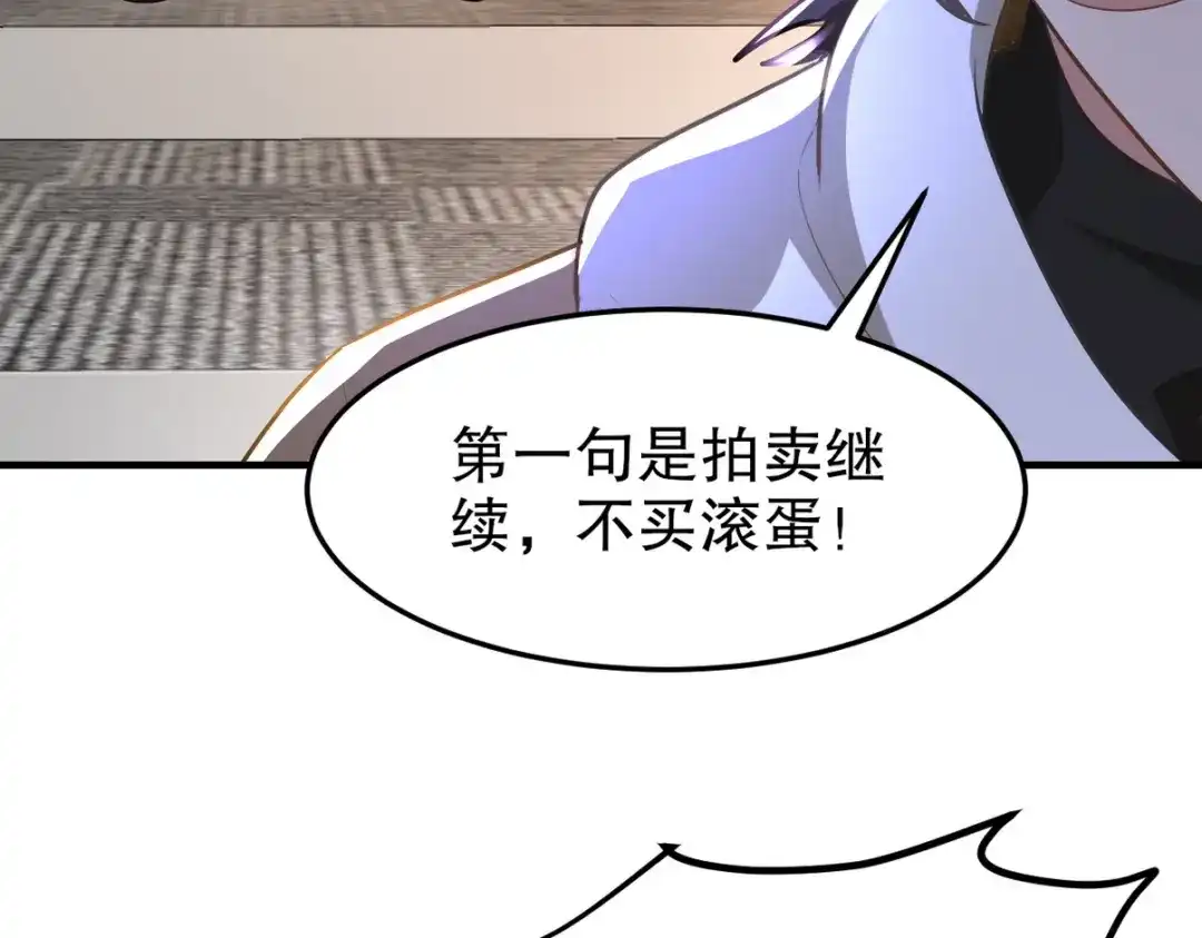《龙王殿》316 这个地皮是赠品 第111页