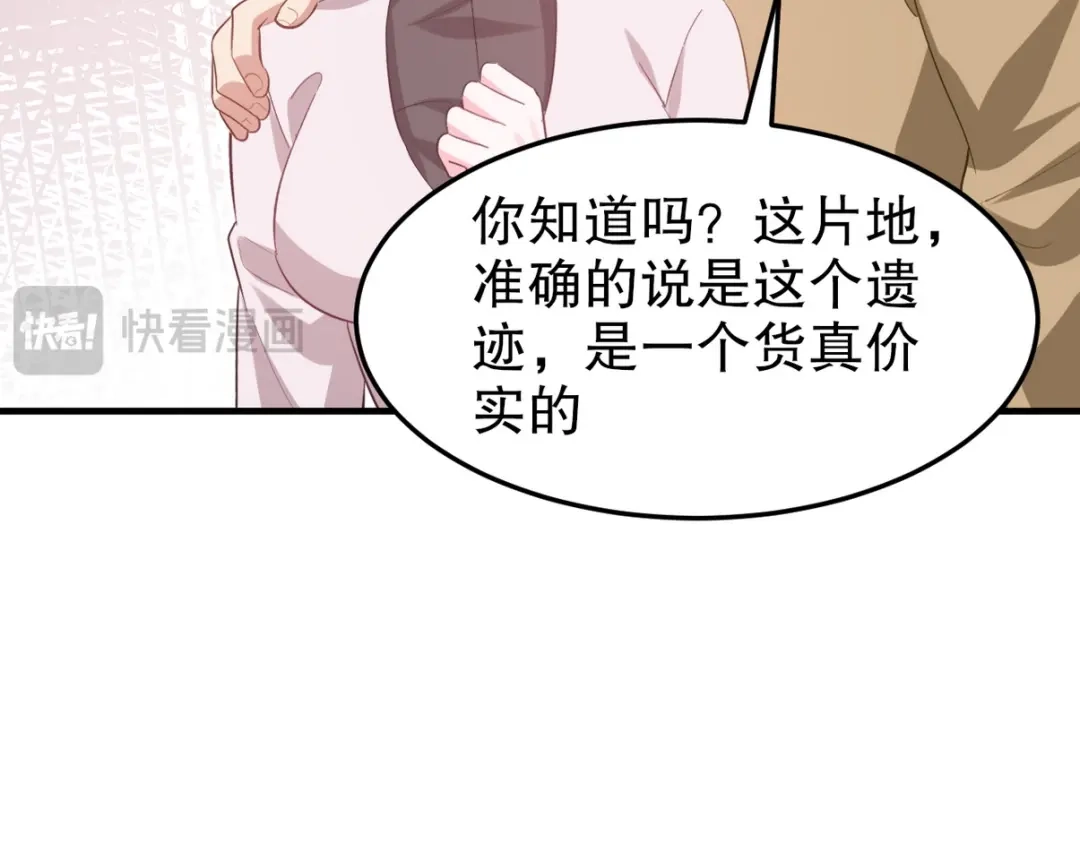 《龙王殿》316 这个地皮是赠品 第12页