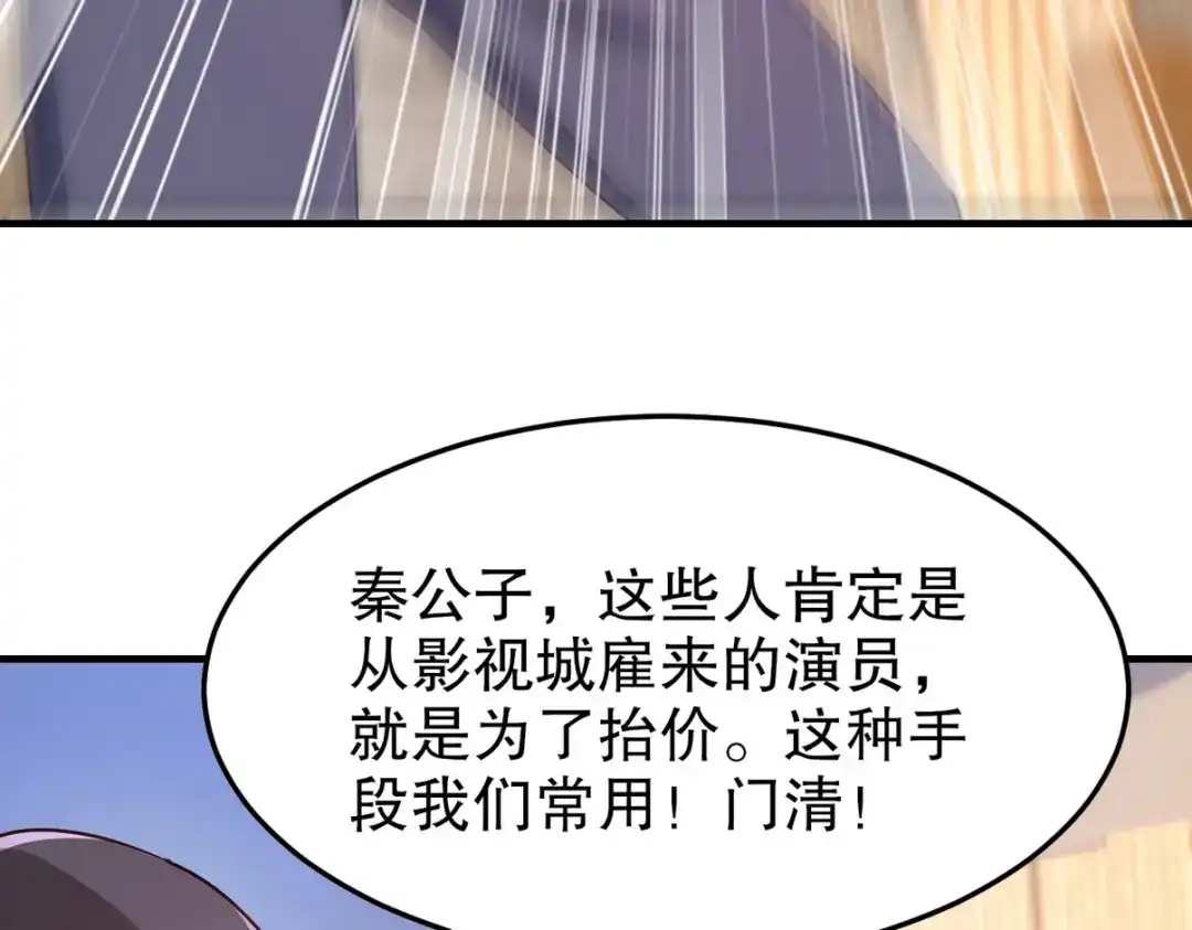 《龙王殿》316 这个地皮是赠品 第81页