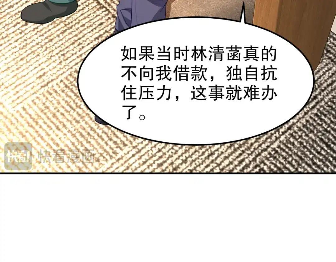 《龙王殿》316 这个地皮是赠品 第48页