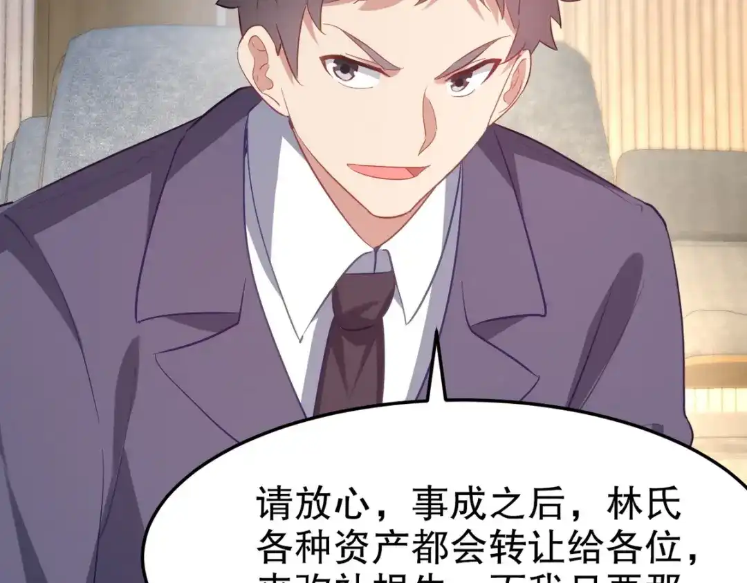 《龙王殿》316 这个地皮是赠品 第54页