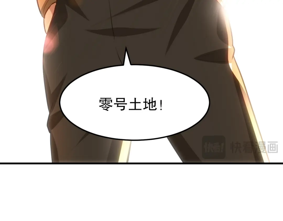 《龙王殿》316 这个地皮是赠品 第119页
