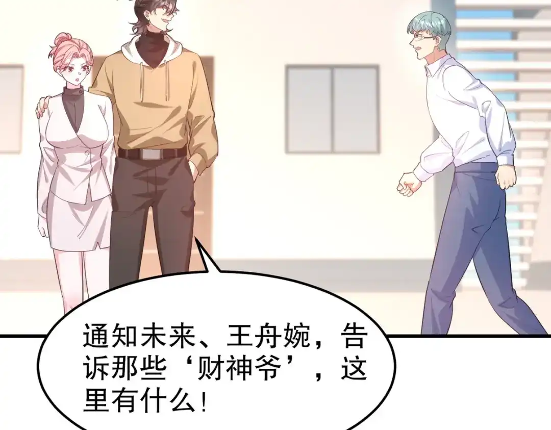 《龙王殿》316 这个地皮是赠品 第9页
