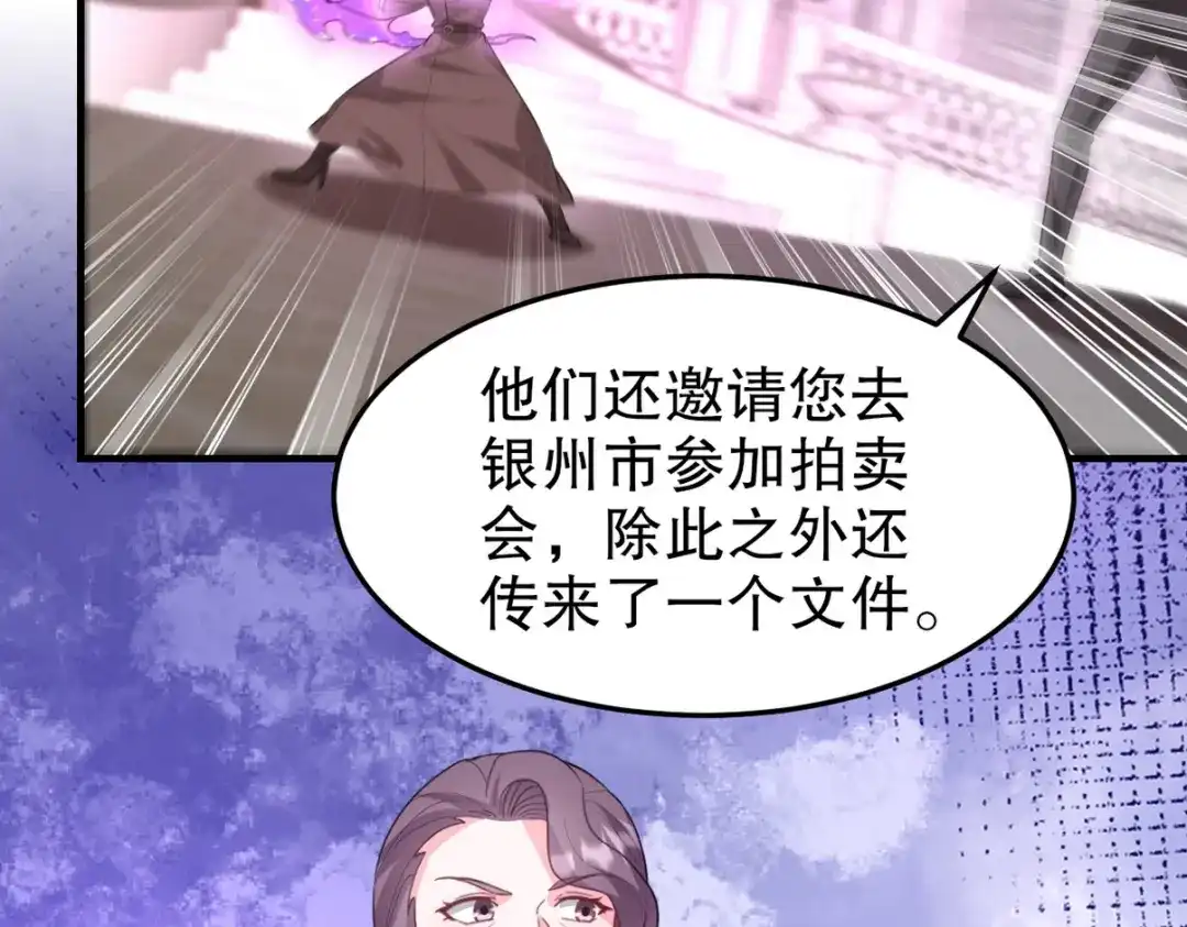 《龙王殿》316 这个地皮是赠品 第19页