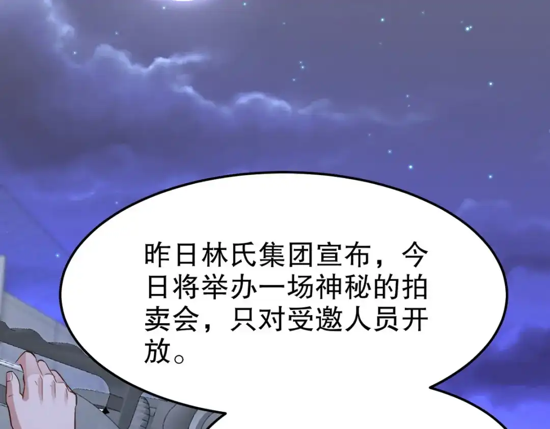 《龙王殿》316 这个地皮是赠品 第39页