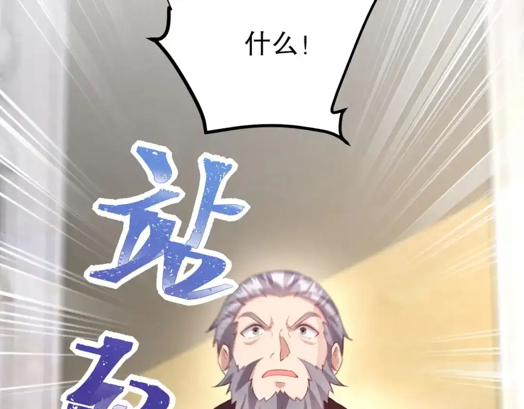 《龙王殿》316 这个地皮是赠品 第30页
