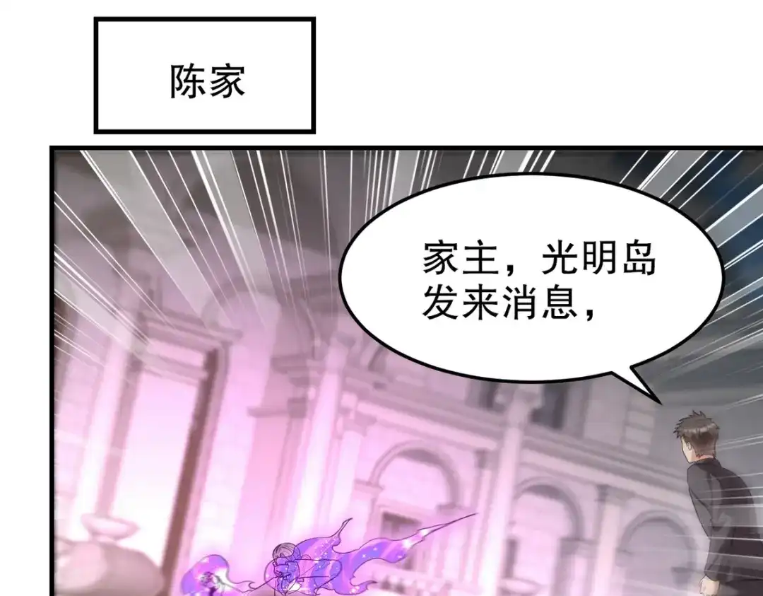 《龙王殿》316 这个地皮是赠品 第18页