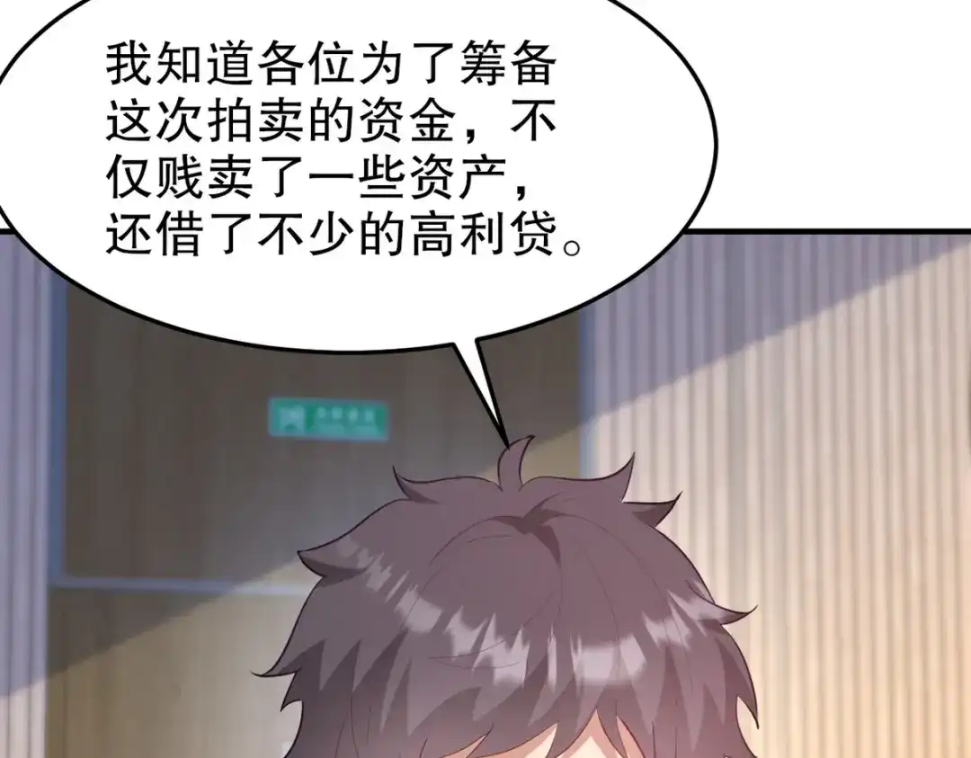 《龙王殿》316 这个地皮是赠品 第53页