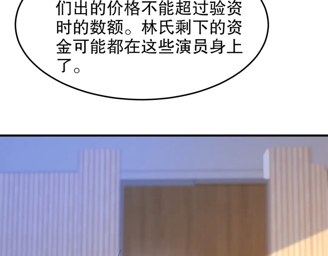《龙王殿》316 这个地皮是赠品 第83页
