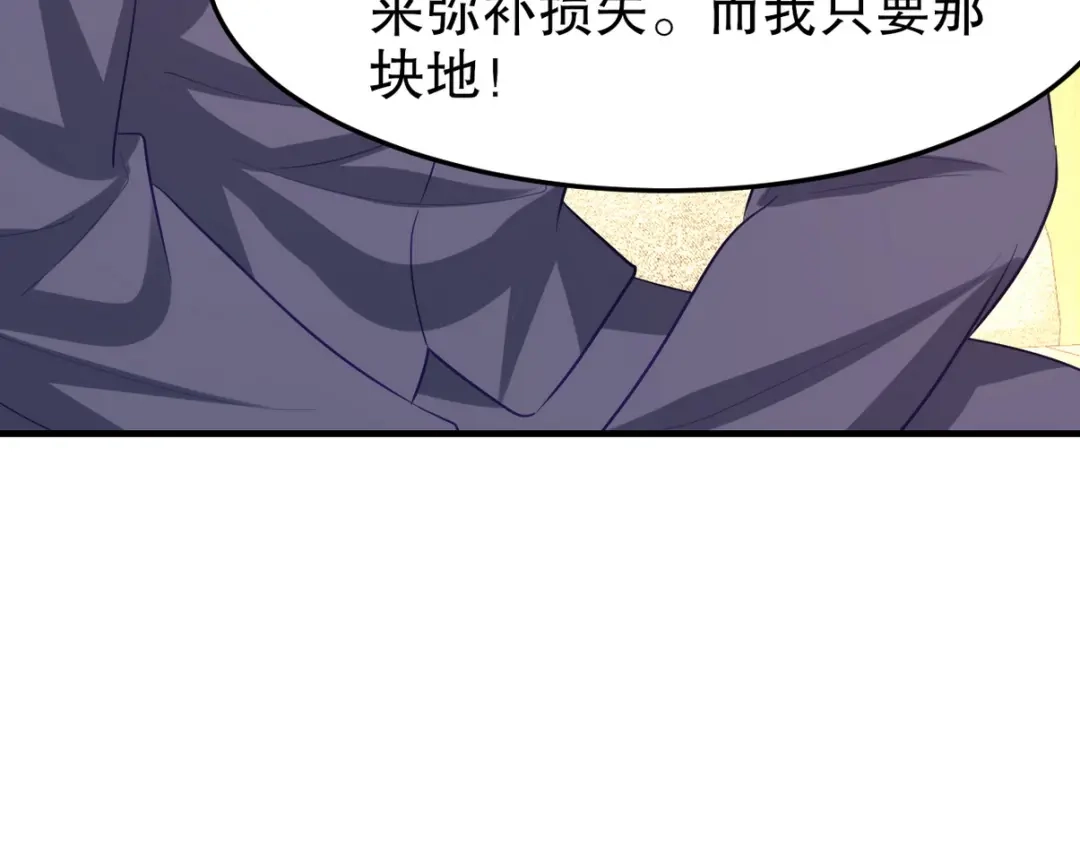 《龙王殿》316 这个地皮是赠品 第55页
