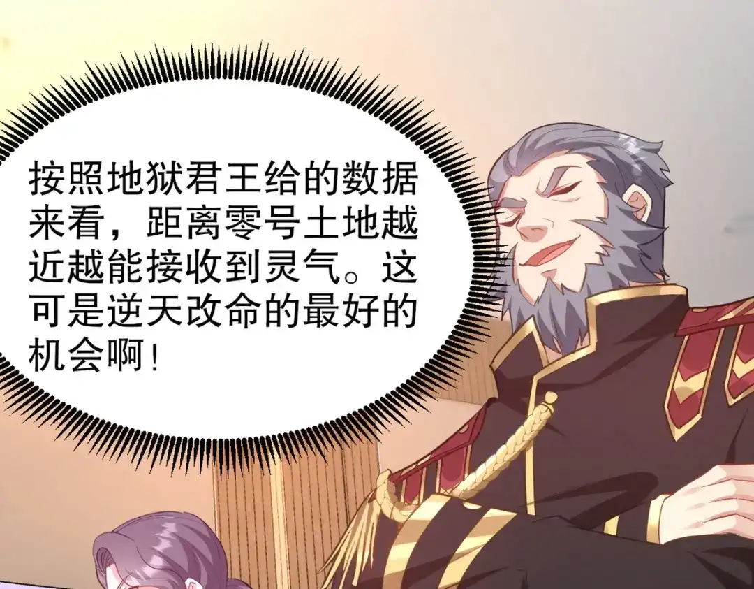 《龙王殿》316 这个地皮是赠品 第97页