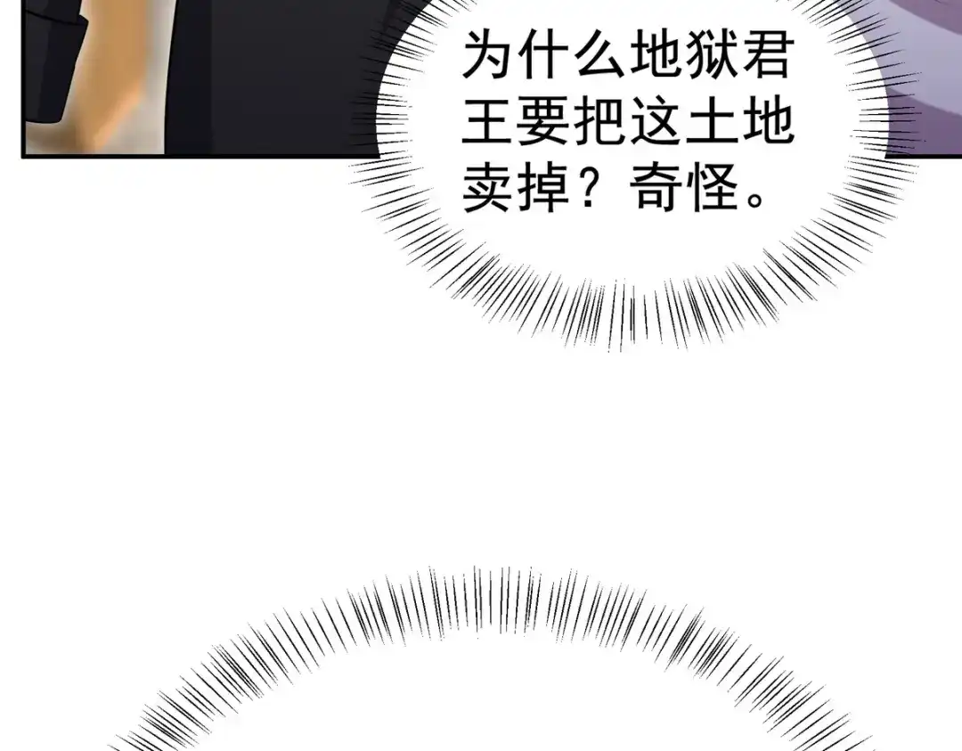 《龙王殿》317 打服了，才不会乱吠！ 第22页