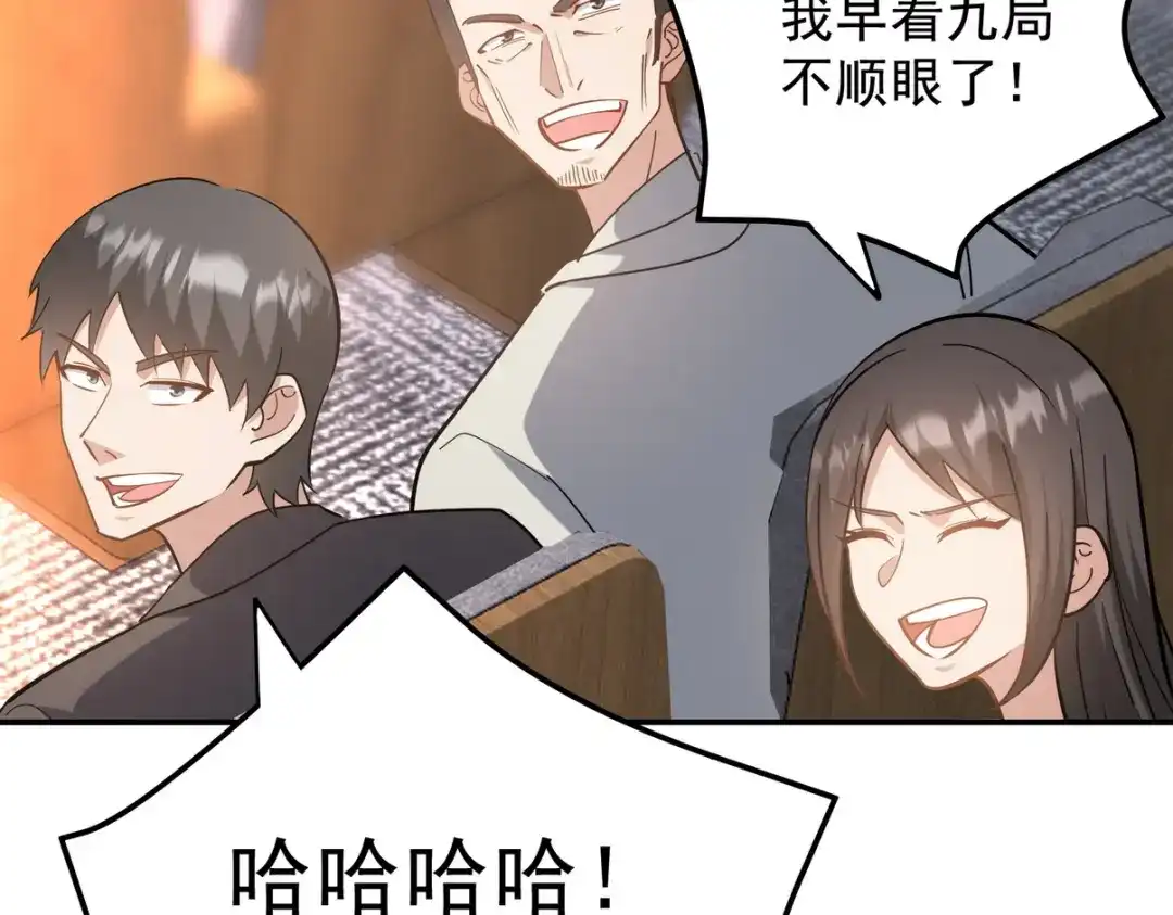 《龙王殿》317 打服了，才不会乱吠！ 第67页