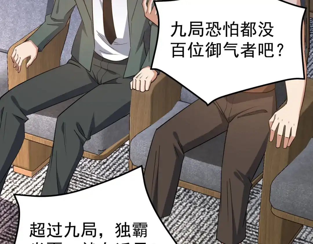 《龙王殿》317 打服了，才不会乱吠！ 第15页