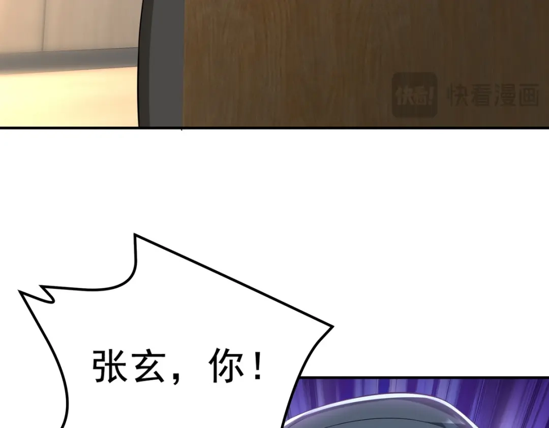 《龙王殿》317 打服了，才不会乱吠！ 第57页