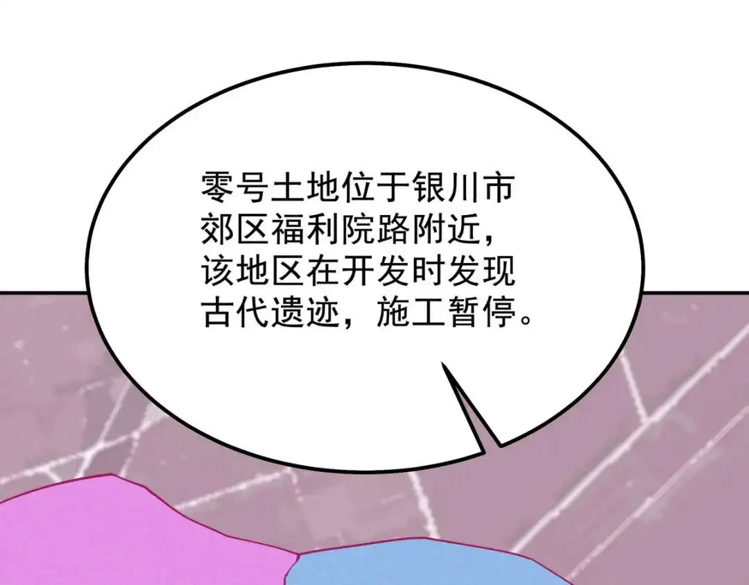 《龙王殿》317 打服了，才不会乱吠！ 第5页