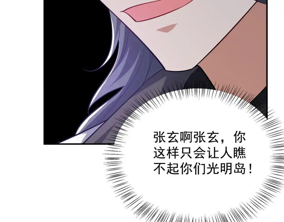 《龙王殿》317 打服了，才不会乱吠！ 第43页