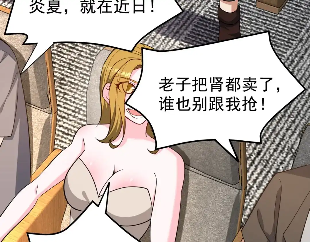 《龙王殿》317 打服了，才不会乱吠！ 第16页