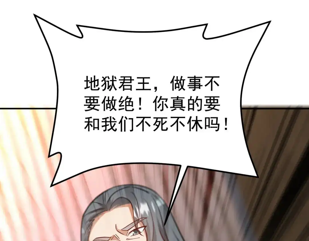 《龙王殿》317 打服了，才不会乱吠！ 第74页