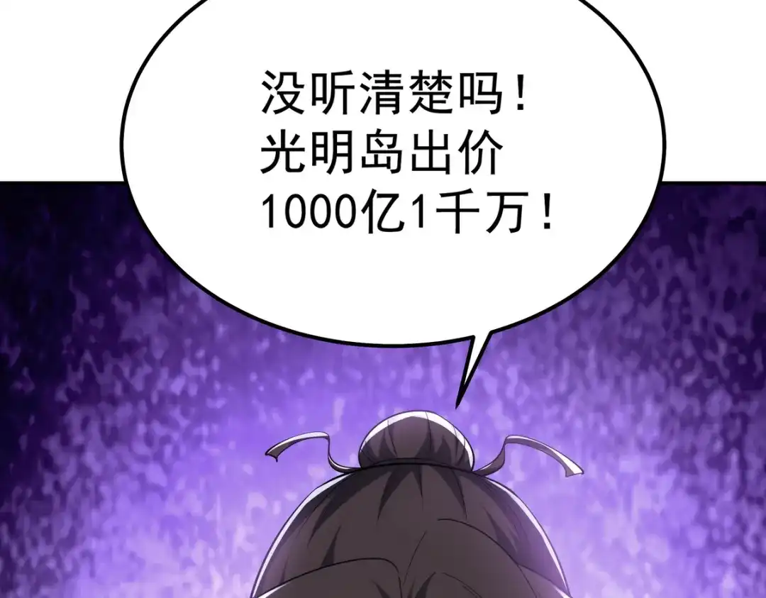 《龙王殿》317 打服了，才不会乱吠！ 第60页