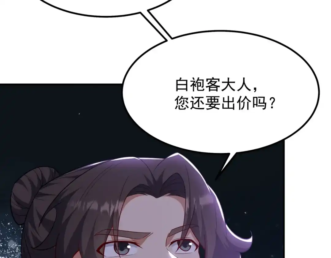 《龙王殿》317 打服了，才不会乱吠！ 第85页