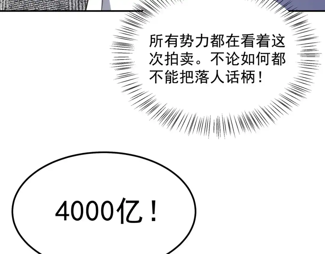 《龙王殿》317 打服了，才不会乱吠！ 第84页