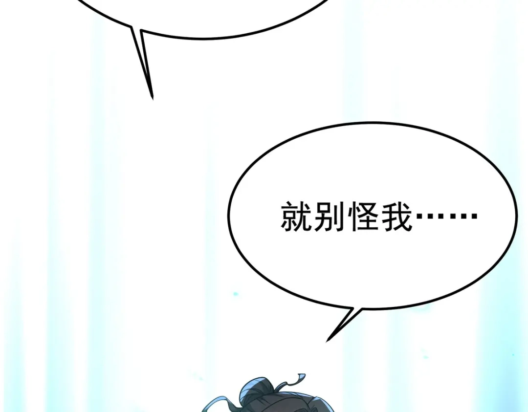 《龙王殿》317 打服了，才不会乱吠！ 第106页