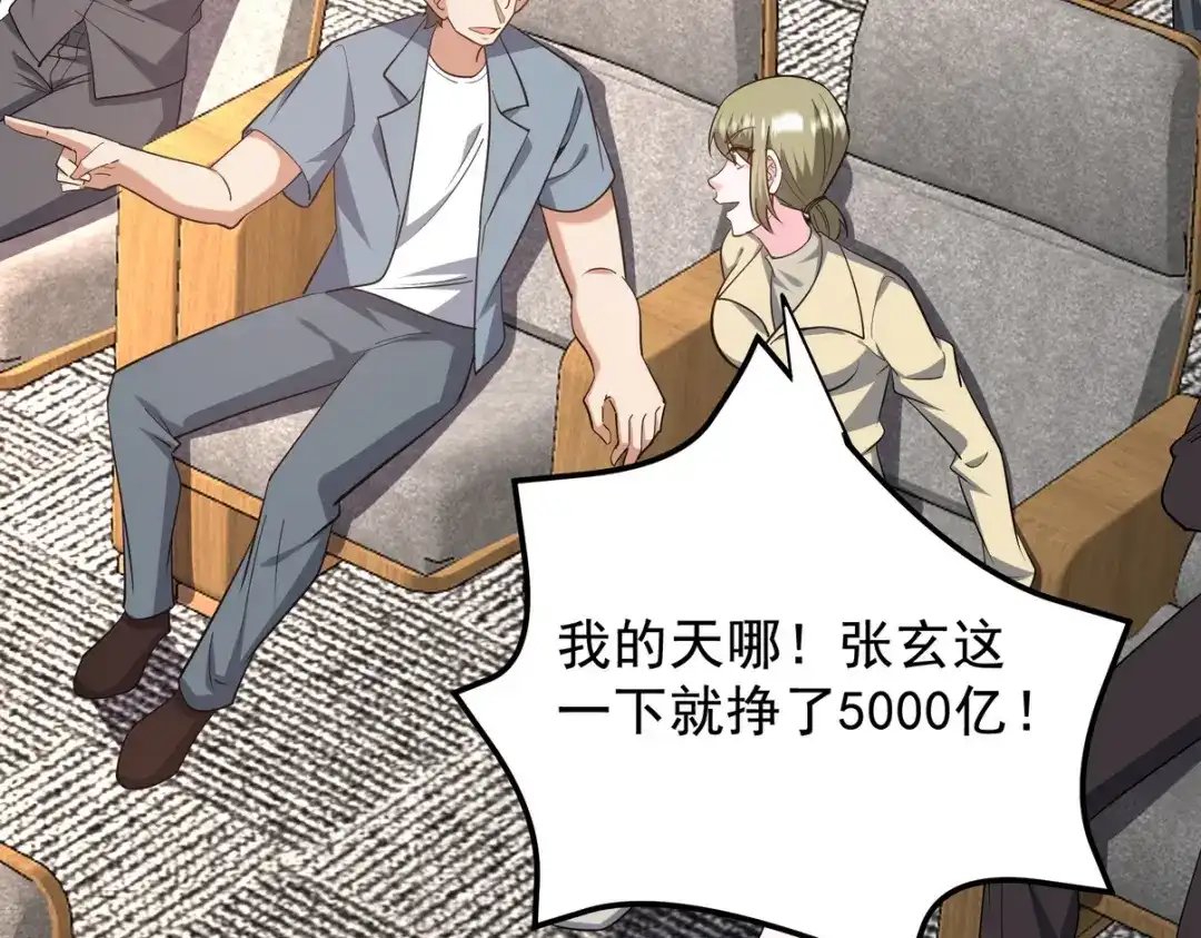 《龙王殿》317 打服了，才不会乱吠！ 第95页