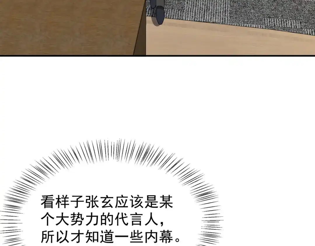 《龙王殿》317 打服了，才不会乱吠！ 第38页