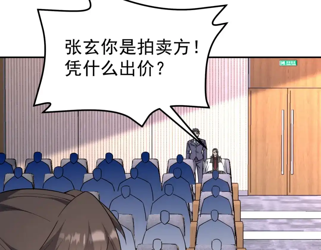 《龙王殿》317 打服了，才不会乱吠！ 第63页