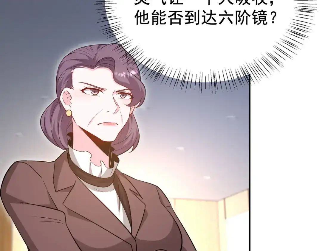 《龙王殿》317 打服了，才不会乱吠！ 第18页