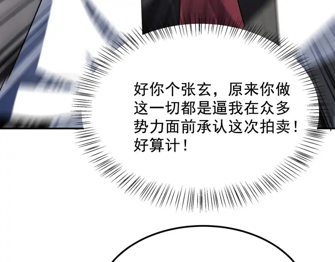 《龙王殿》317 打服了，才不会乱吠！ 第71页