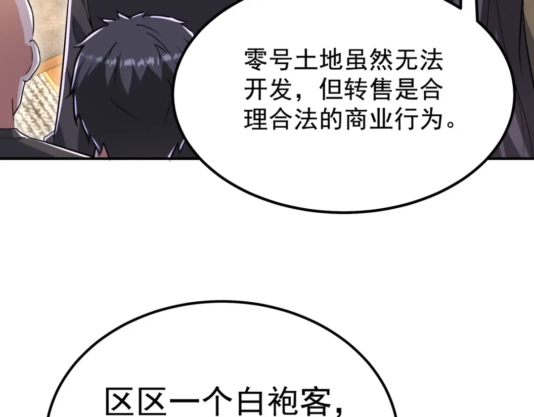 《龙王殿》317 打服了，才不会乱吠！ 第10页