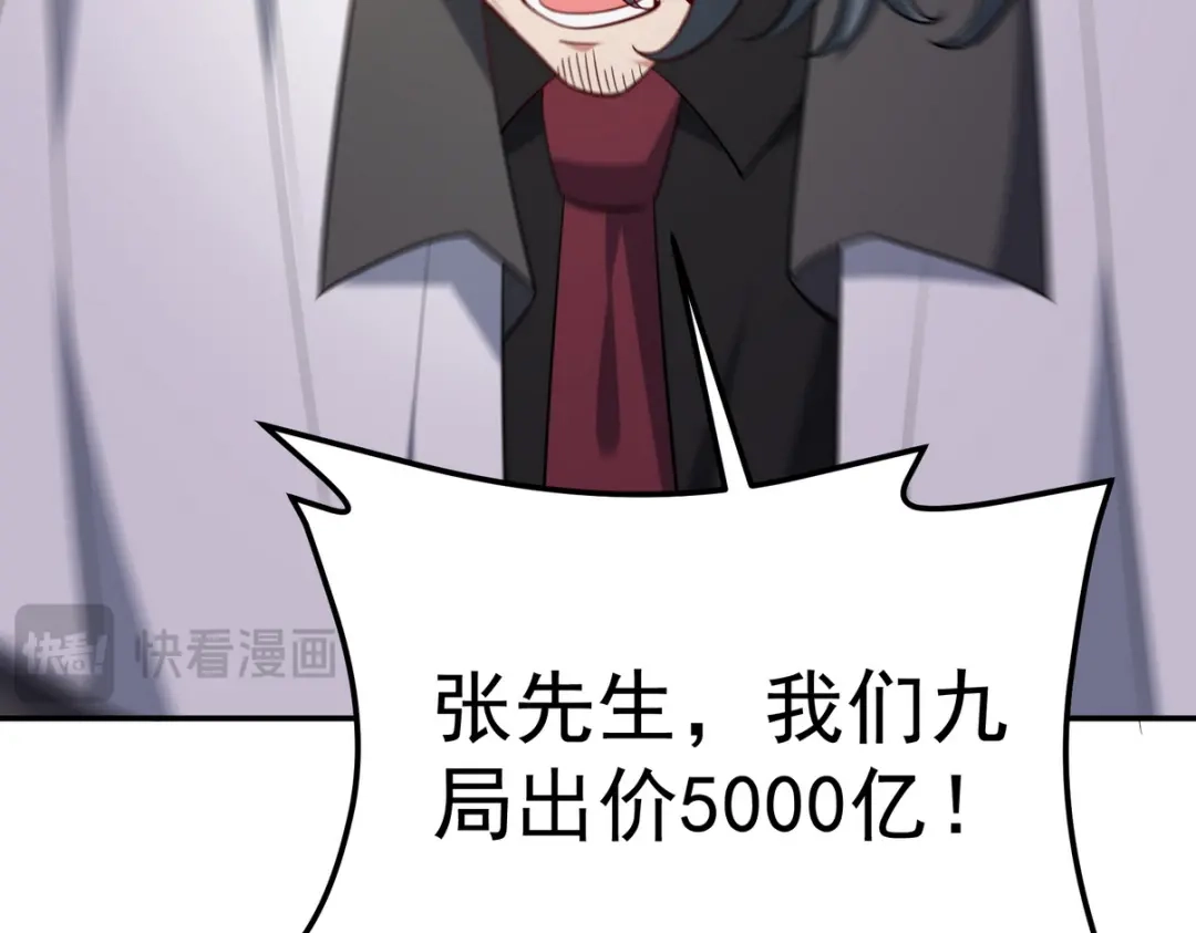 《龙王殿》317 打服了，才不会乱吠！ 第89页