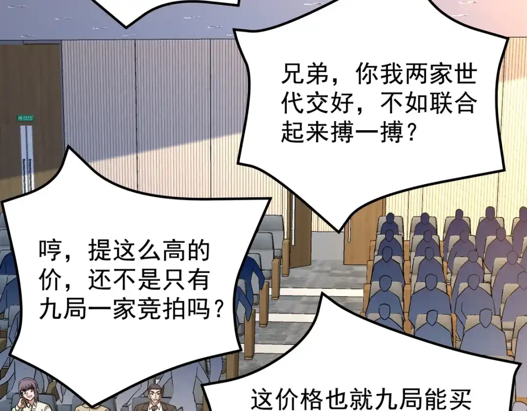 《龙王殿》317 打服了，才不会乱吠！ 第36页