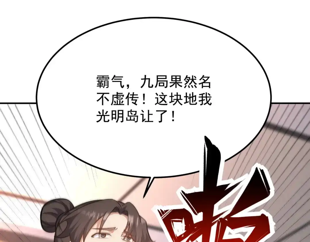 《龙王殿》317 打服了，才不会乱吠！ 第91页