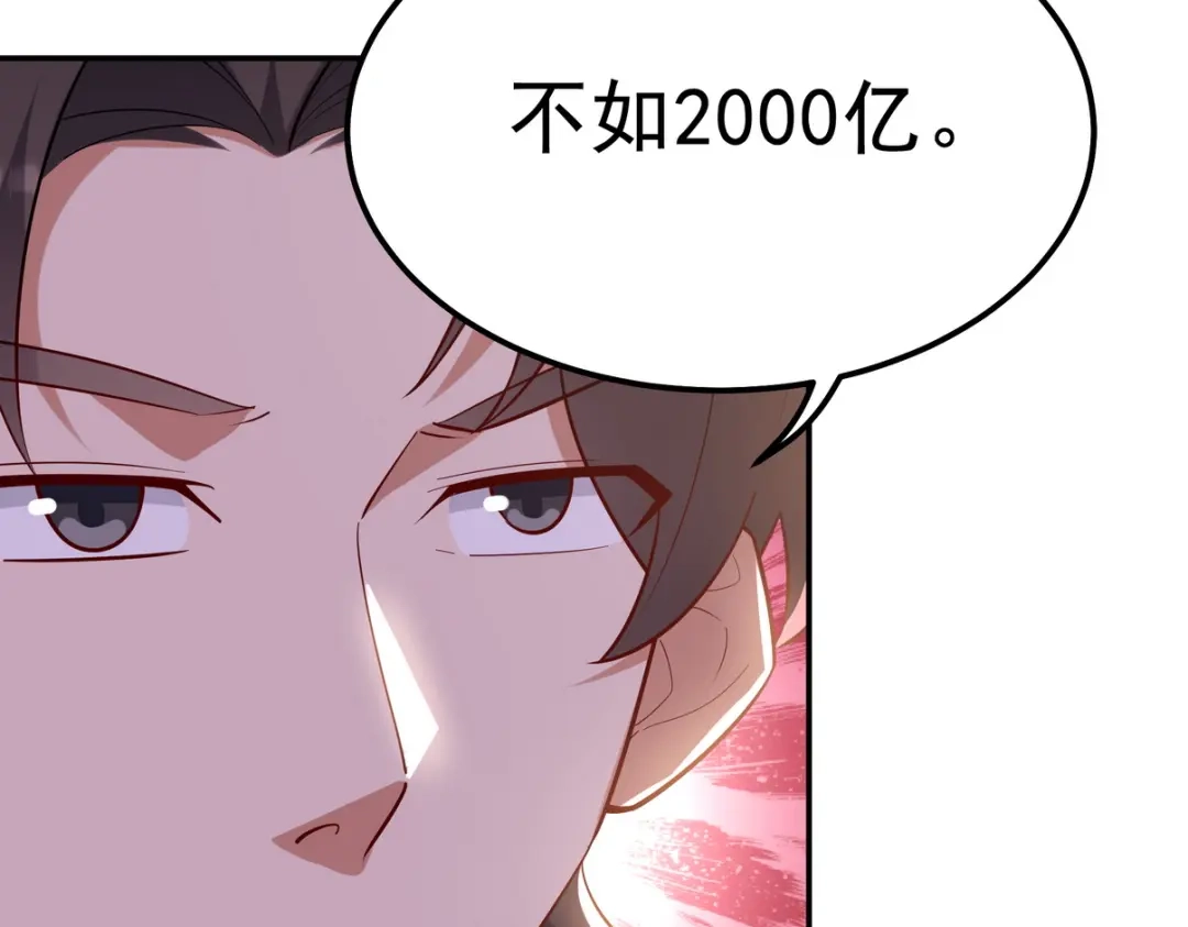 《龙王殿》317 打服了，才不会乱吠！ 第72页