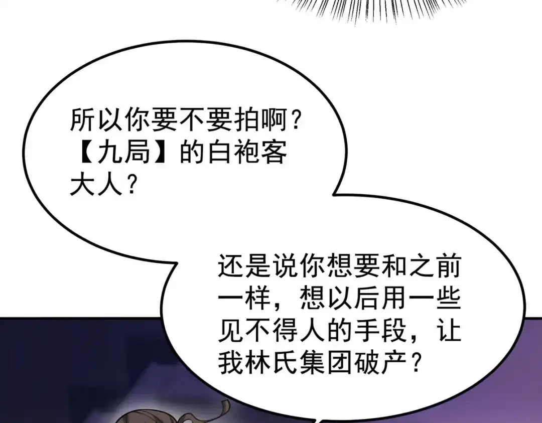 《龙王殿》317 打服了，才不会乱吠！ 第44页