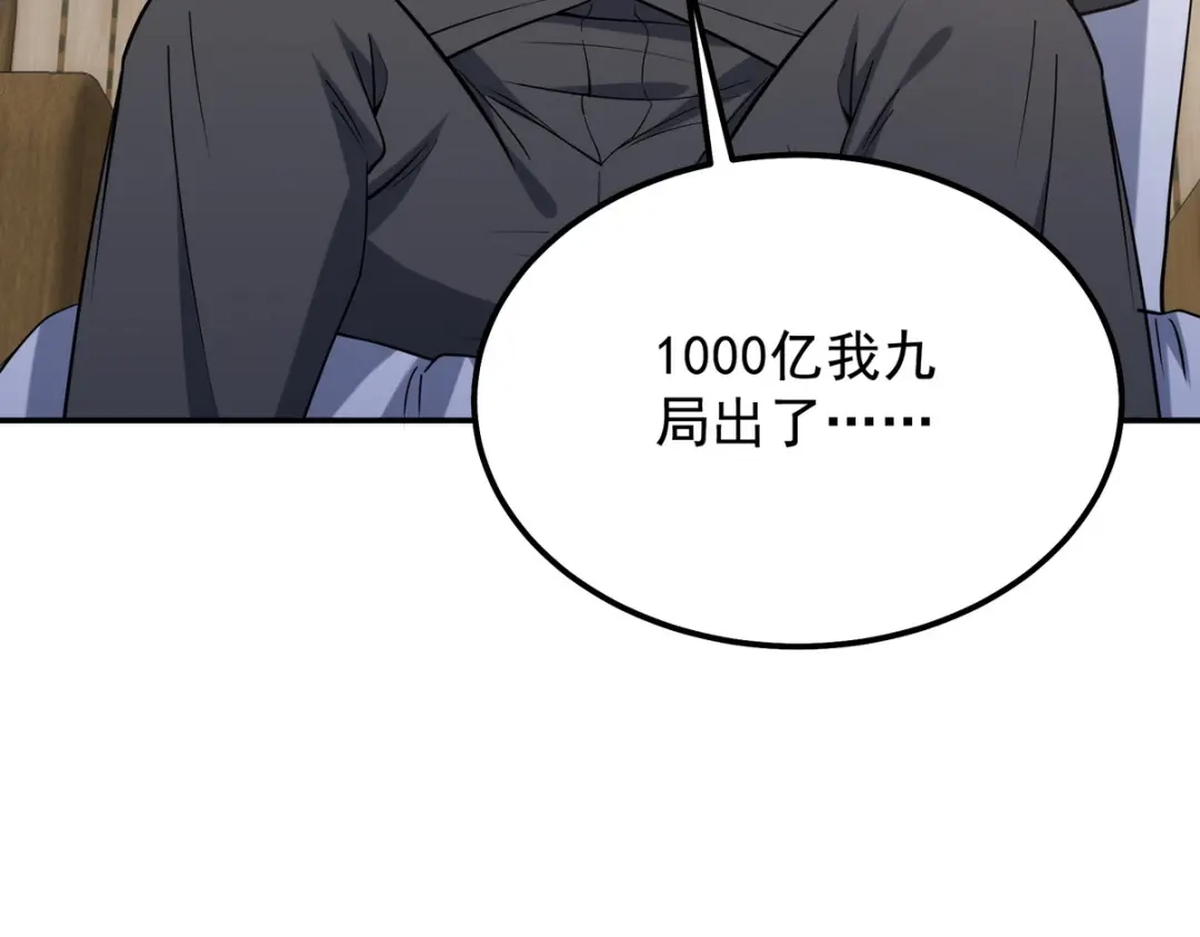 《龙王殿》317 打服了，才不会乱吠！ 第53页