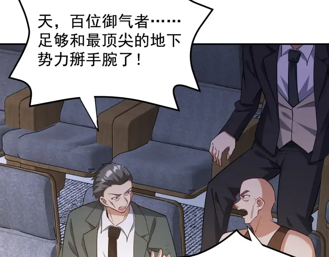 《龙王殿》317 打服了，才不会乱吠！ 第14页