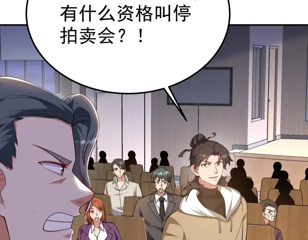 《龙王殿》317 打服了，才不会乱吠！ 第11页