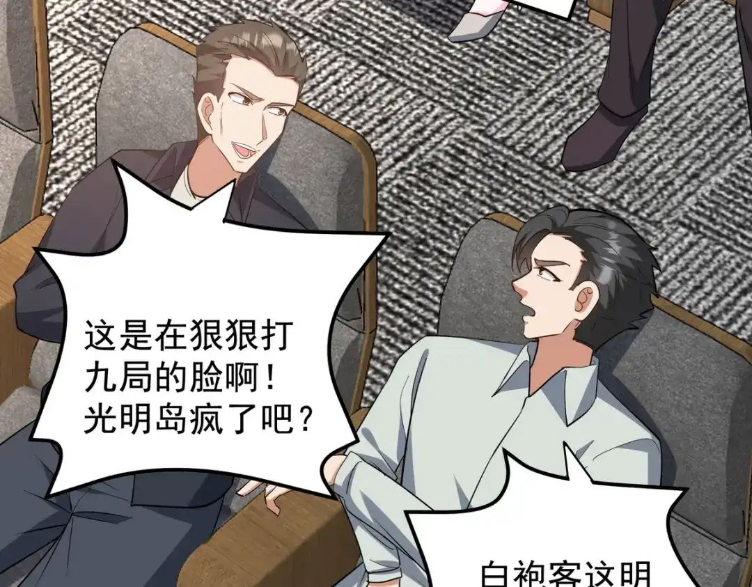 《龙王殿》317 打服了，才不会乱吠！ 第96页