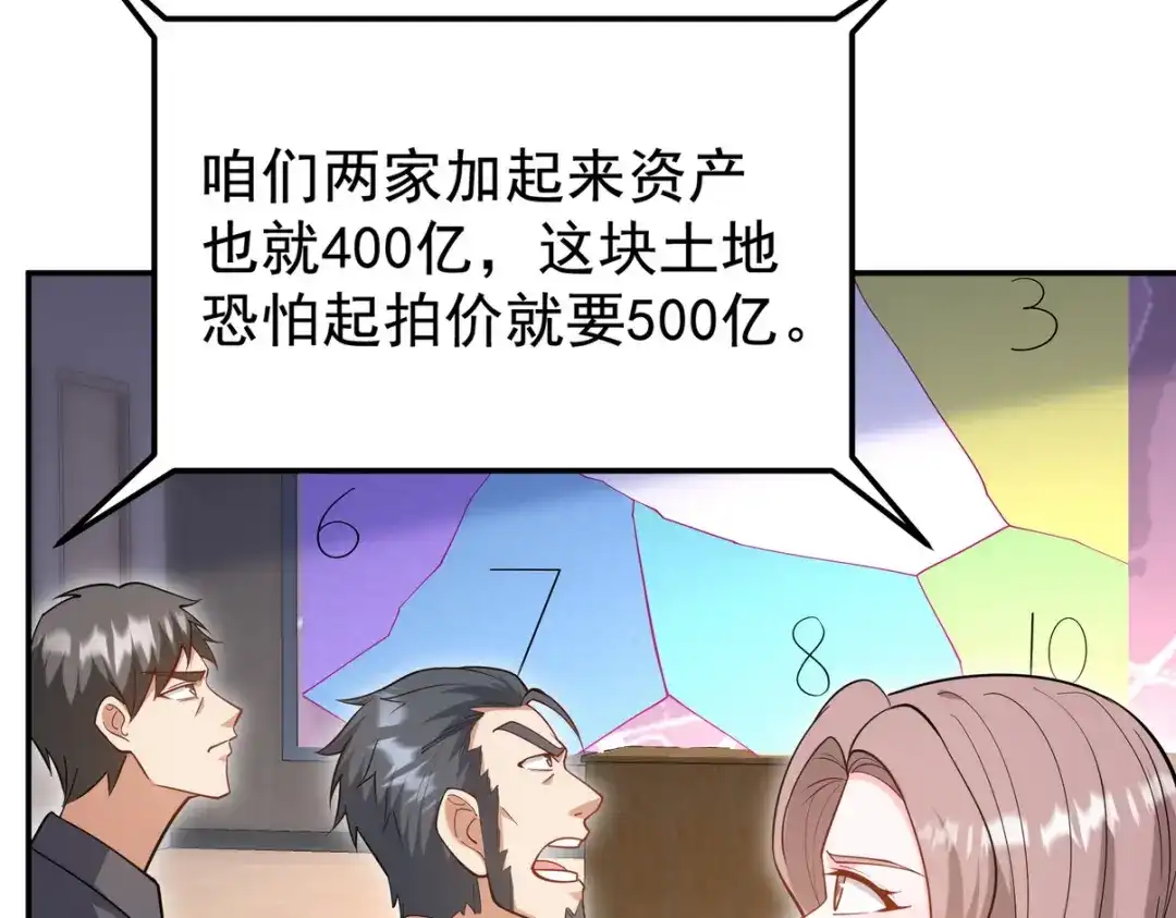 《龙王殿》317 打服了，才不会乱吠！ 第20页